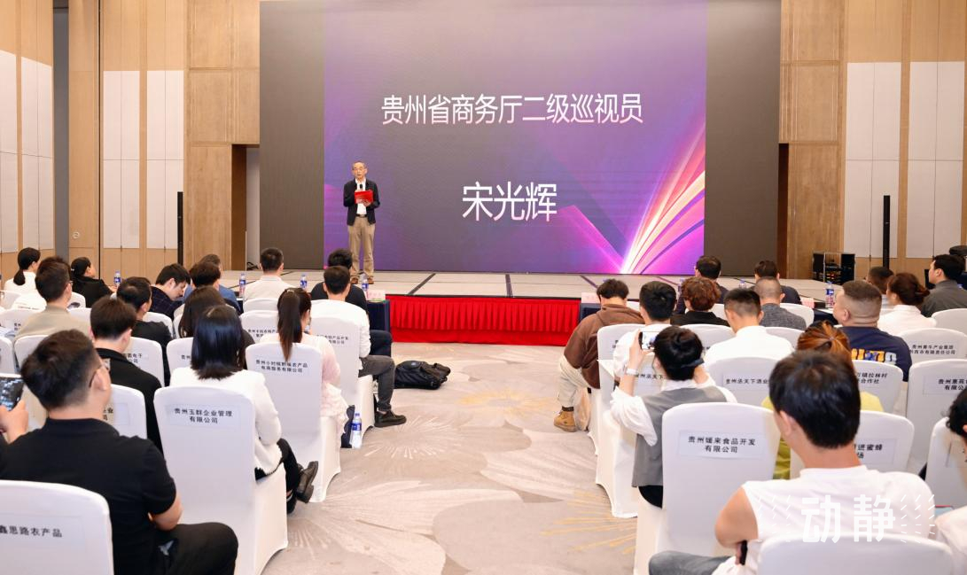 淘工厂&middot;寻好货!淘工厂全网爆款计划选品招商会贵州专场活动举办