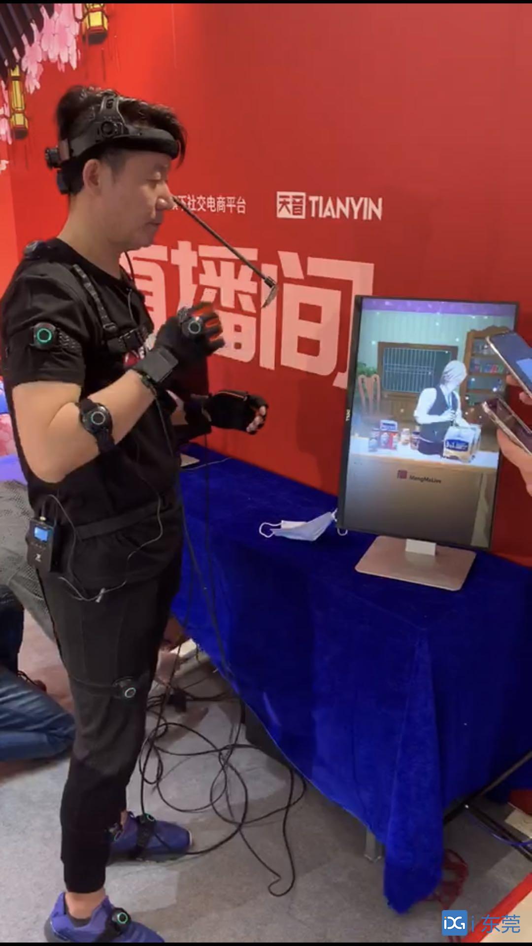 助推莞企出口转内销!京喜产业带厂直优品计划落户东莞