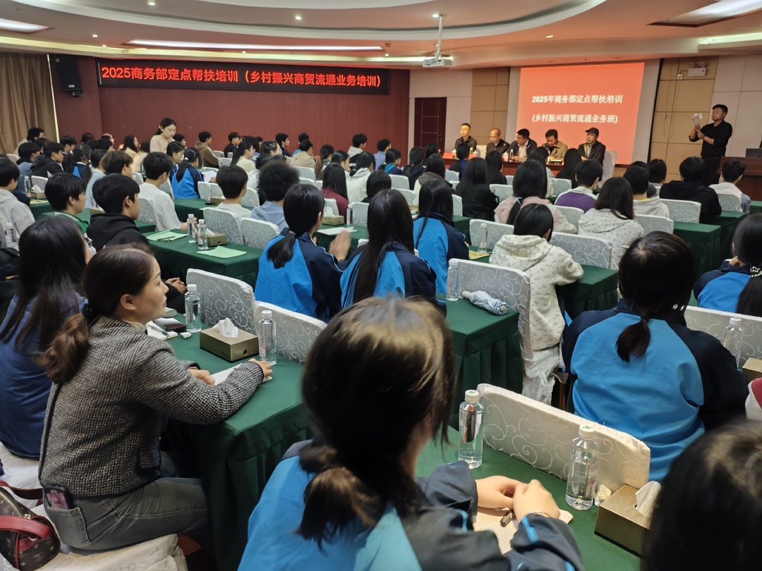 城步:2025年商务部定点帮扶电商培训班开班